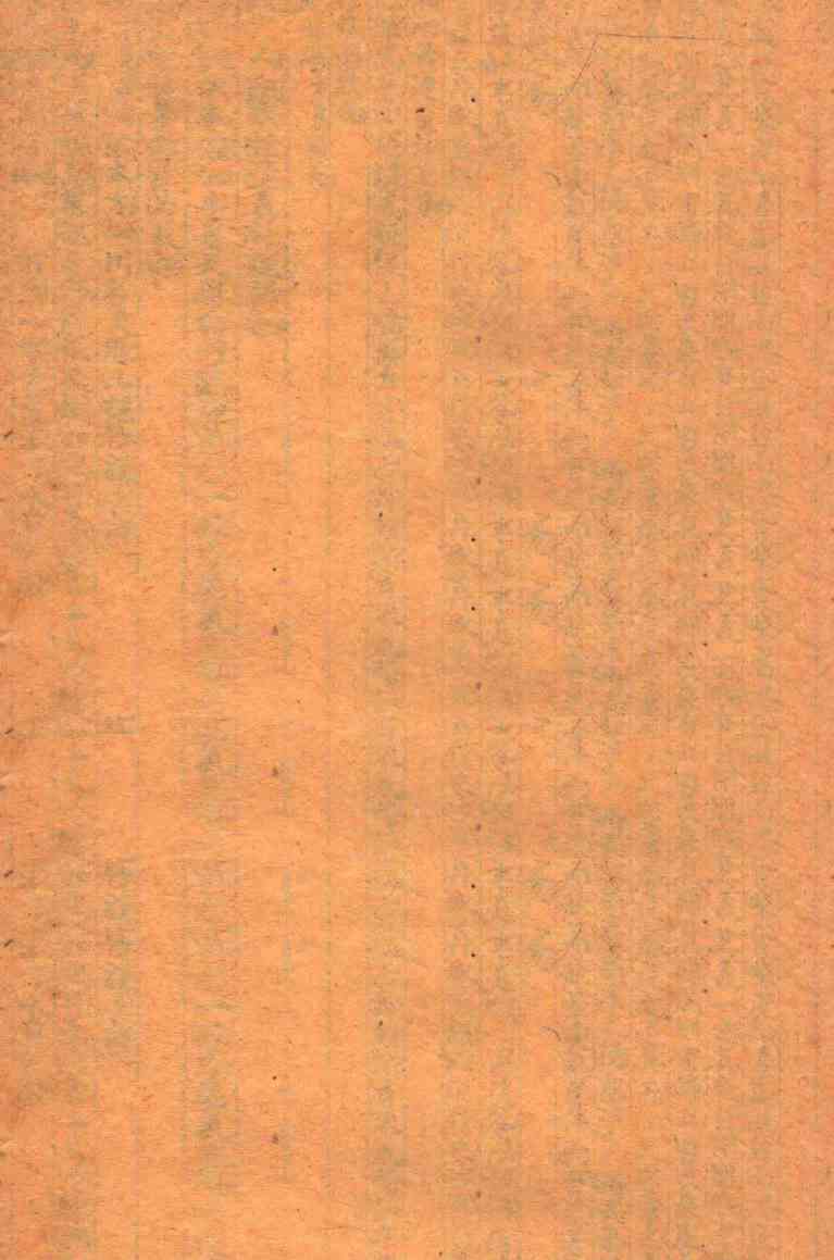 寿世保元  卷5